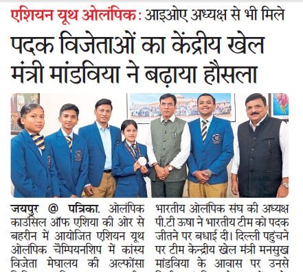 खेल के क्षेत्र में मीडिया एसोसिएशन फॉर सोशल सर्विस के बढ़ते कदम