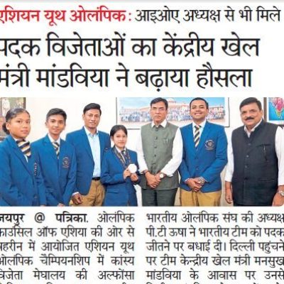 खेल के क्षेत्र में मीडिया एसोसिएशन फॉर सोशल सर्विस के बढ़ते कदम